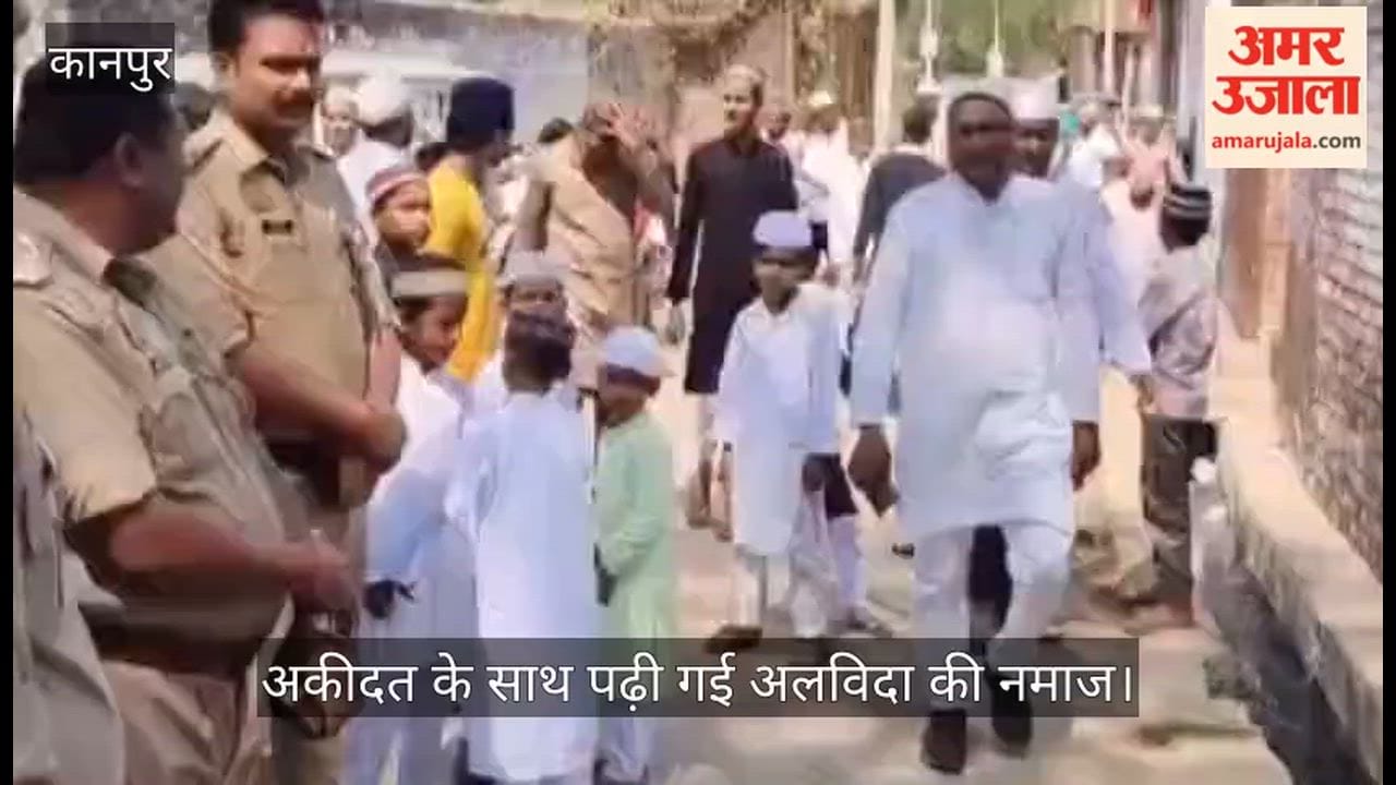 कानपुर: बेहटा-बुजुर्ग में अलविदा जुमे की धूम; ऐतिहासिक मस्जिद में गूंजी अमन की दुआ, भारी पुलिस बल तैनात