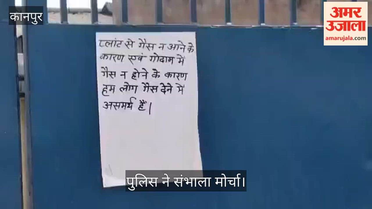 कानपुर: गैस एजेंसी पर सुबह सात बजे से ही डटे रहे उपभोक्ता; प्लांट से वाहन आते ही शुरू हुआ वितरण