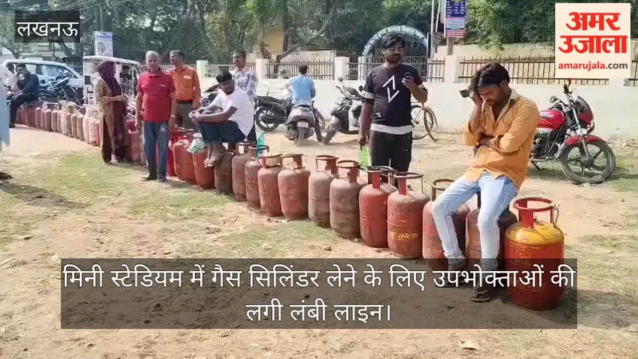 लखनऊ: मिनी स्टेडियम में गैस सिलिंडर लेने के लिए उपभोक्ताओं की लगी लंबी लाइन