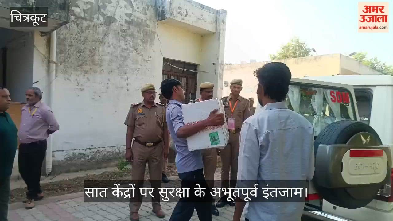 चित्रकूट: सात केंद्रों पर दरोगा भर्ती परीक्षा शुरू, सीसीटीवी के कड़े पहरे में 2640 परीक्षार्थी दे रहे परीक्षा