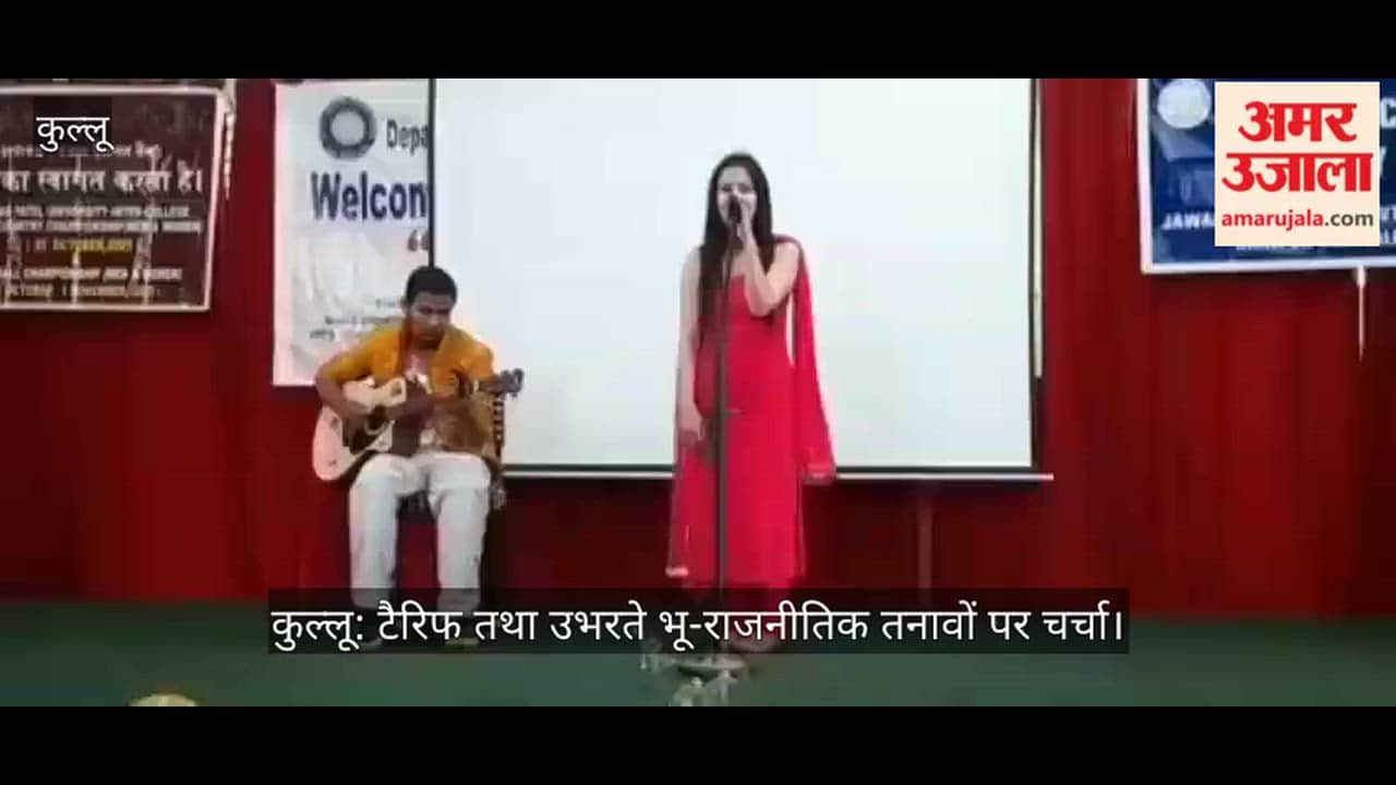 Kullu: Discussion on Tariffs and Emerging Geopolitical Tensions