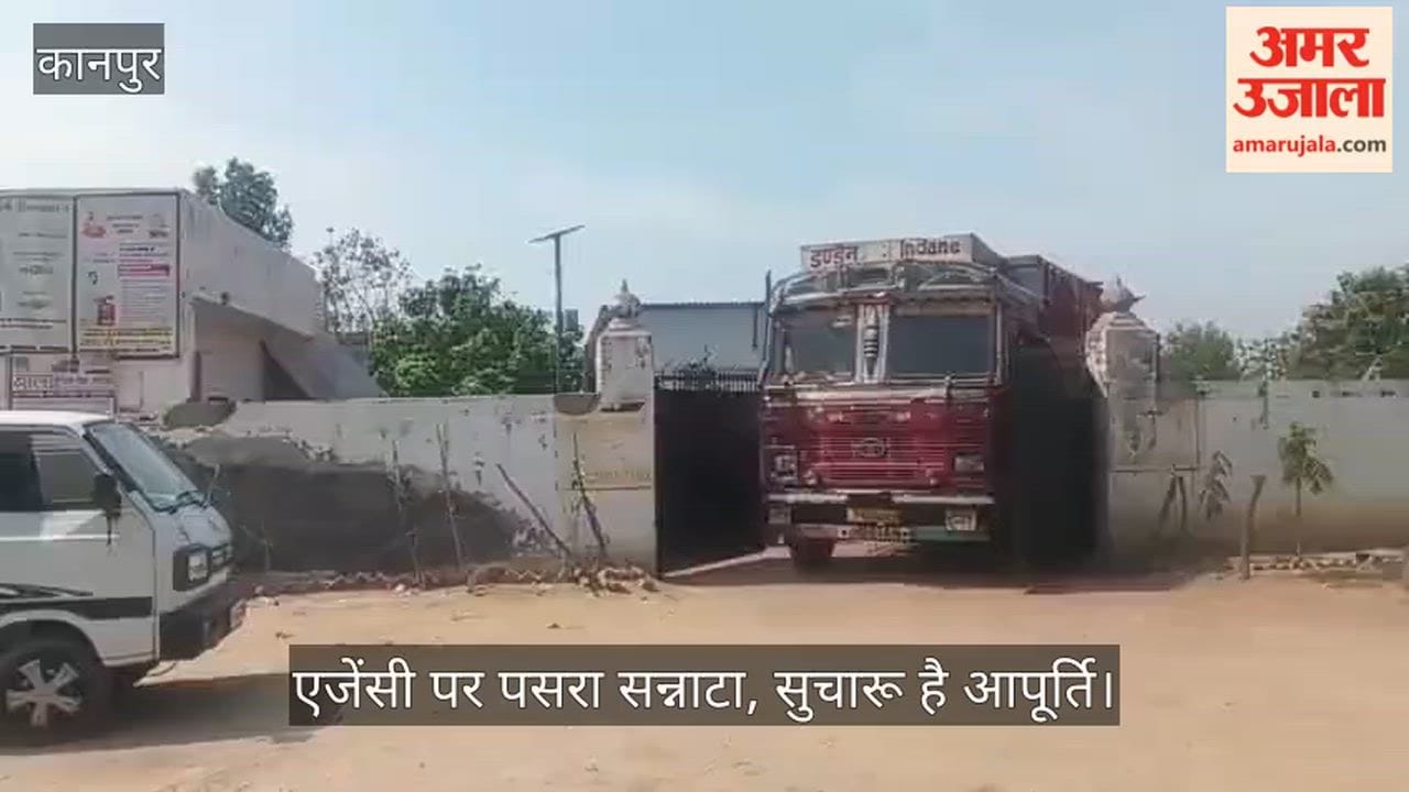 कानपुर: गैस किल्लत के शोर के बीच भीतरगांव में राहत; बाला इंडेन एजेंसी पर सन्नाटा, आसानी से मिल रहे सिलिंडर