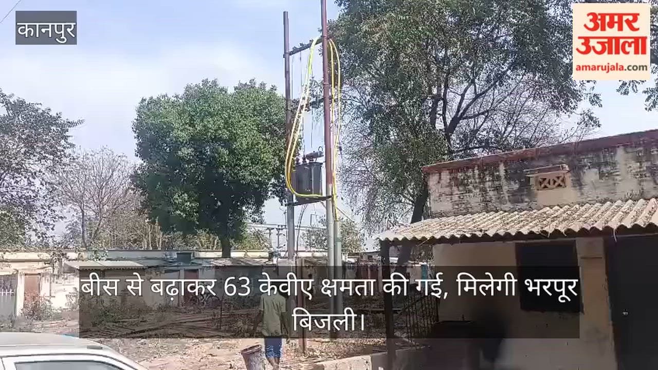 कानपुर: गंगाघाट रेलवे स्टेशन की बिजली व्यवस्था अपग्रेड; एसडीओ राजेंद्र प्रसाद की देखरेख में लगा नया ट्रांसफार्मर