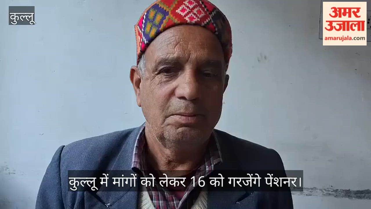 Pensioners to Raise Their Voices in Kullu on the 16th Over Demands; Struggle Committee to Stage Protest