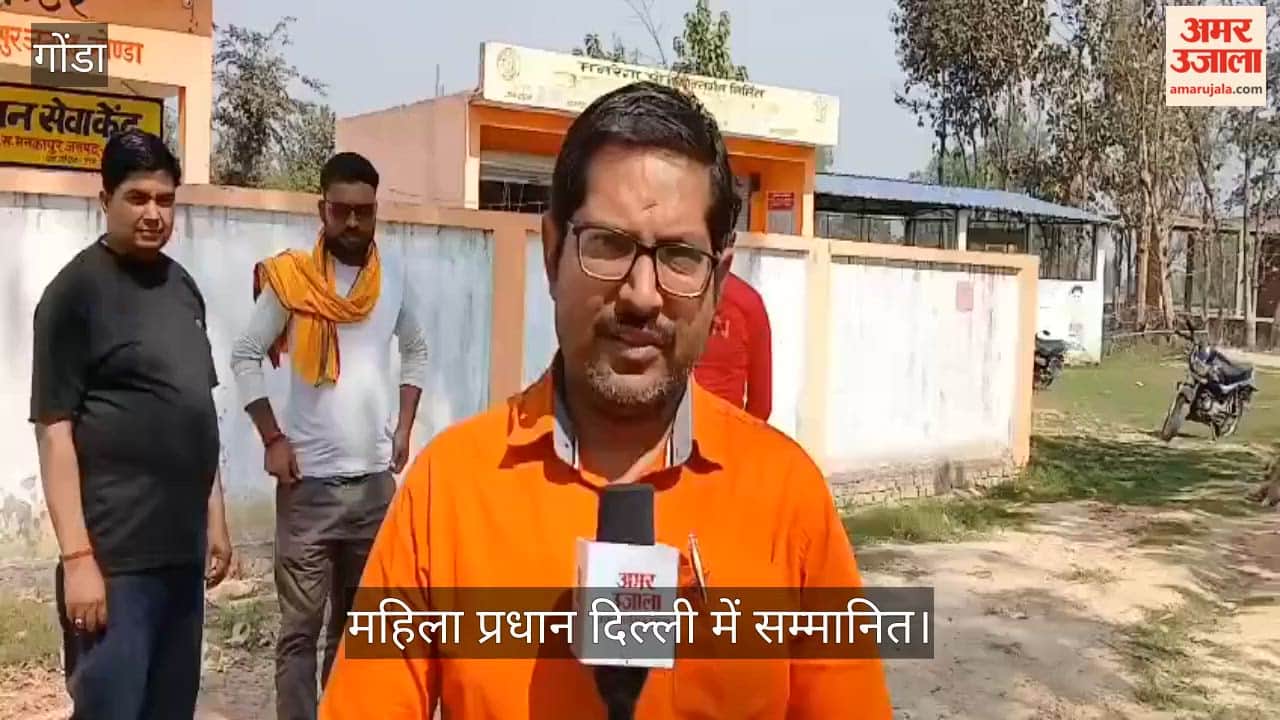 गोंडा की महिला प्रधान दिल्ली में सम्मानित, जिले का बढ़ा मान तो गांववाले खुश