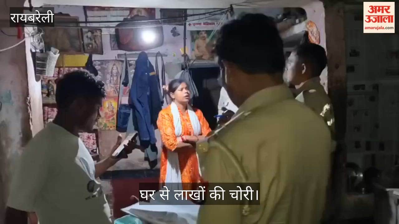 रायबरेली में लाखों की चोरी, पुलिस ने पीड़ित के पुत्र को ही बता दिया आरोपी