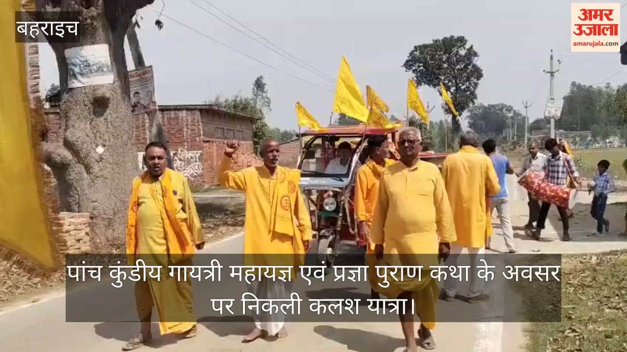 बहराइच में पांच कुंडीय गायत्री महायज्ञ एवं प्रज्ञा पुराण कथा के अवसर पर निकली कलश यात्रा