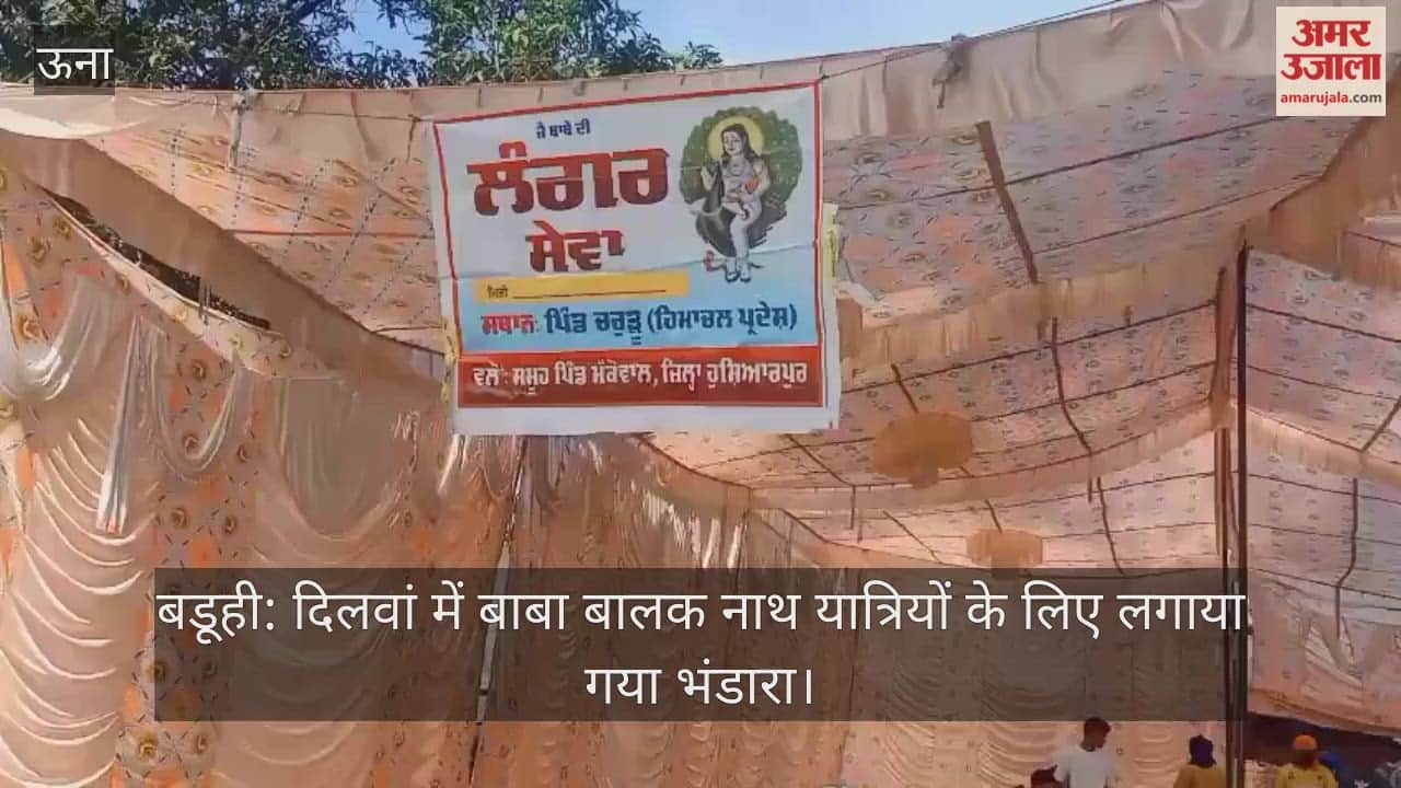 community feast (Bhandara) has been organized for pilgrims of Baba Balak Nath in Dilwan.