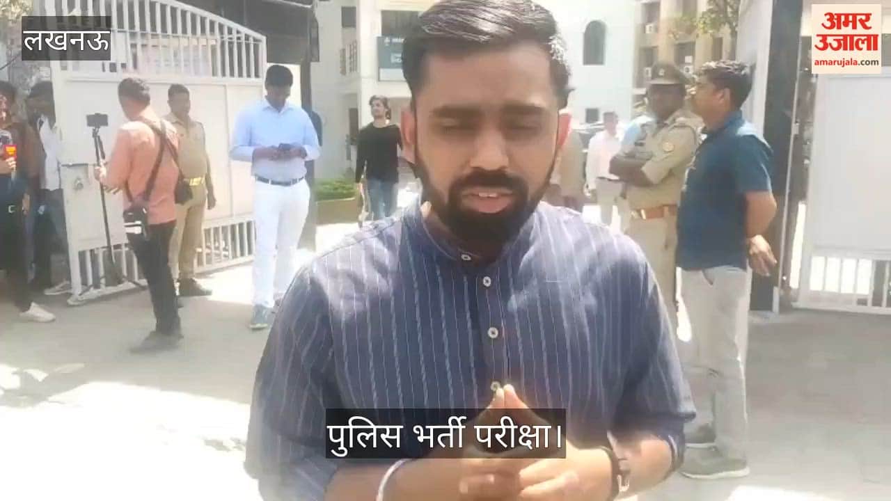 पुलिस भर्ती परीक्षा : अभ्यर्थी परीक्षा देकर बाहर निकले, बोले-इस बार का पेपर बहुत  सरल था