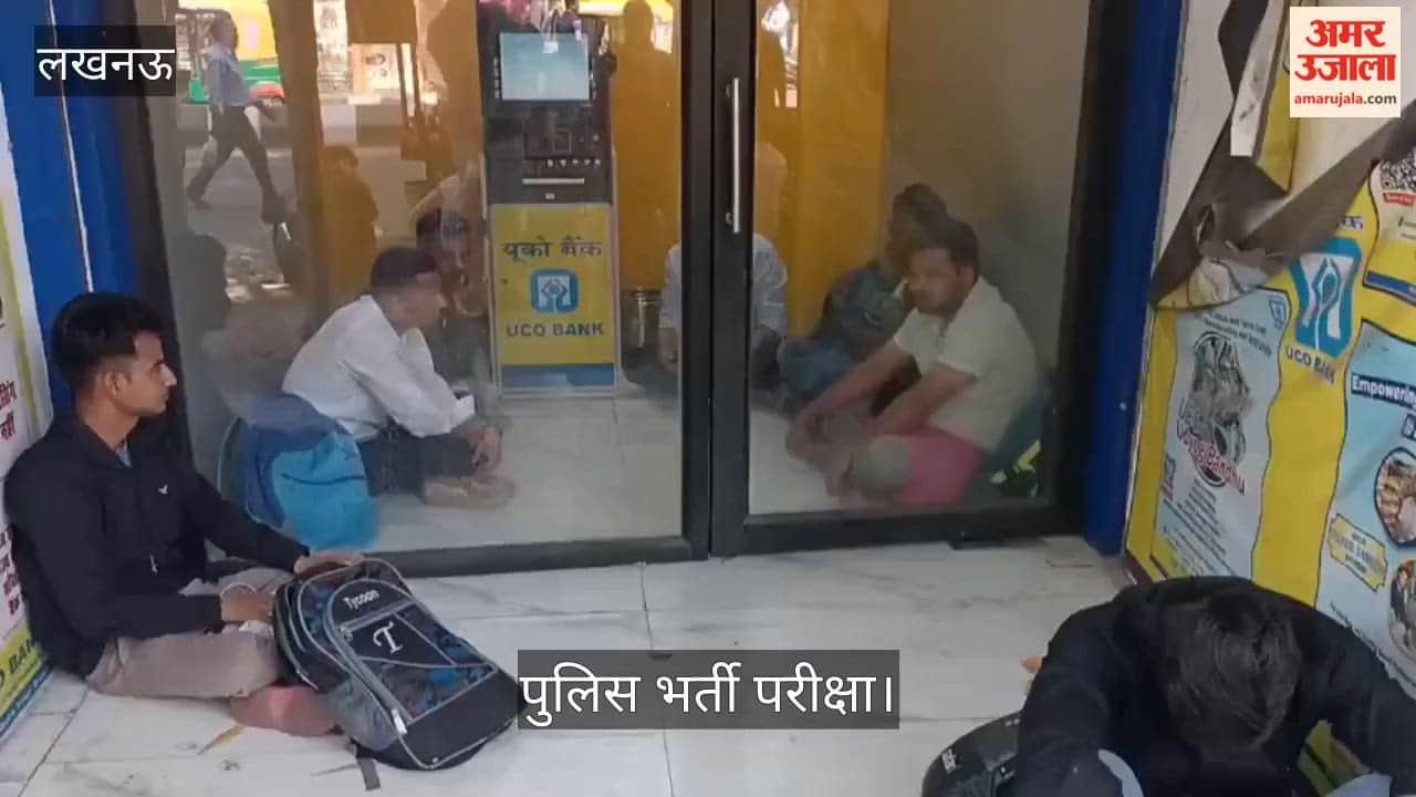 पुलिस भर्ती परीक्षा : गर्मी की वजह से अभ्यर्थी एटीएम के अंदर बैठे, लोग- बाहर गर्म हवा चल रही है