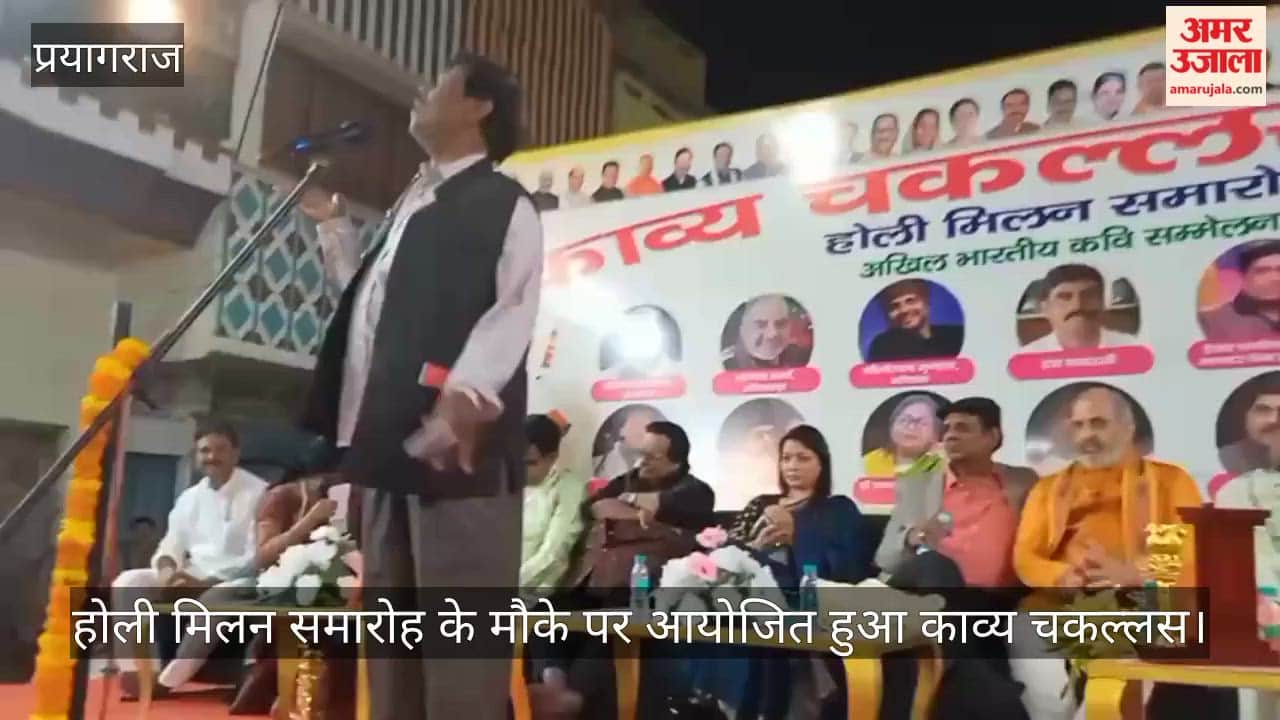 Kavya Chakallas was organised on the occasion of Holi Milan celebration.