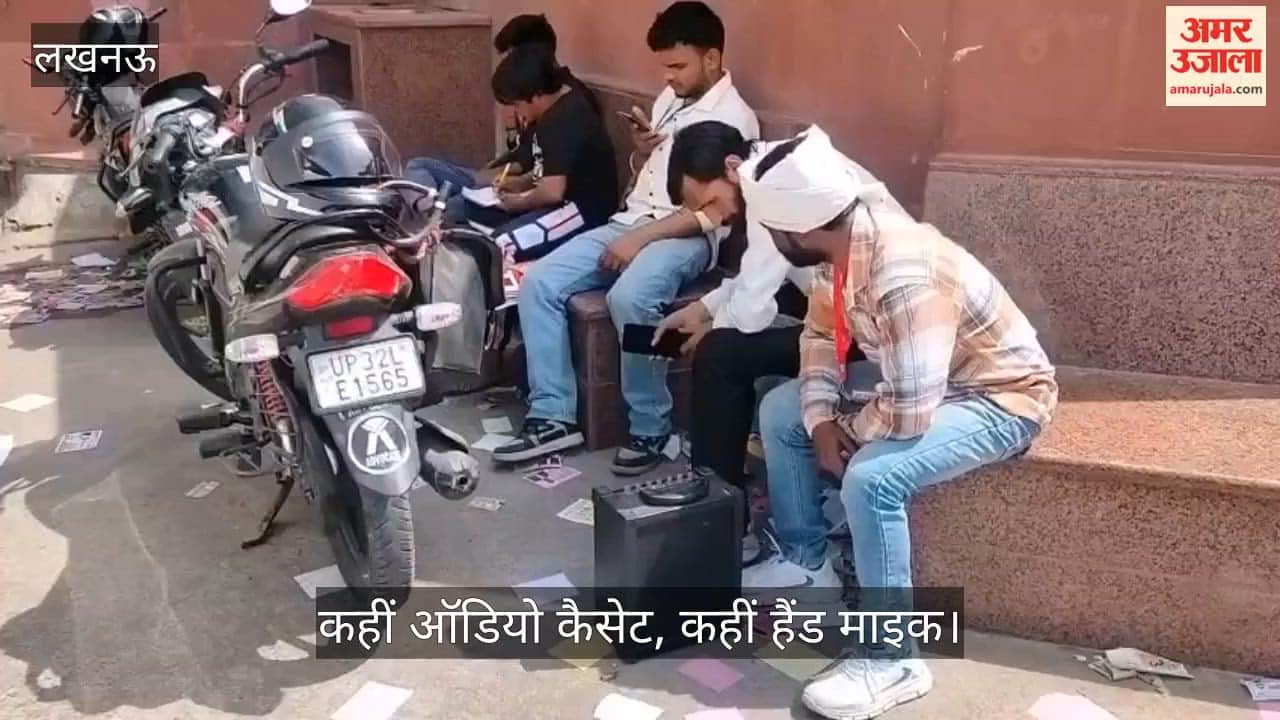 लखनऊ: कहीं ऑडियो कैसेट, कहीं हैंड माइक…सीरियल नंबर याद दिलाने की नई-नई जुगत