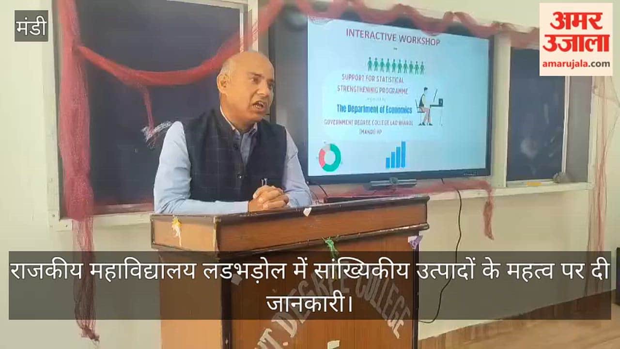 Information Provided on the Importance of Statistical Products at Government College Ladbharol