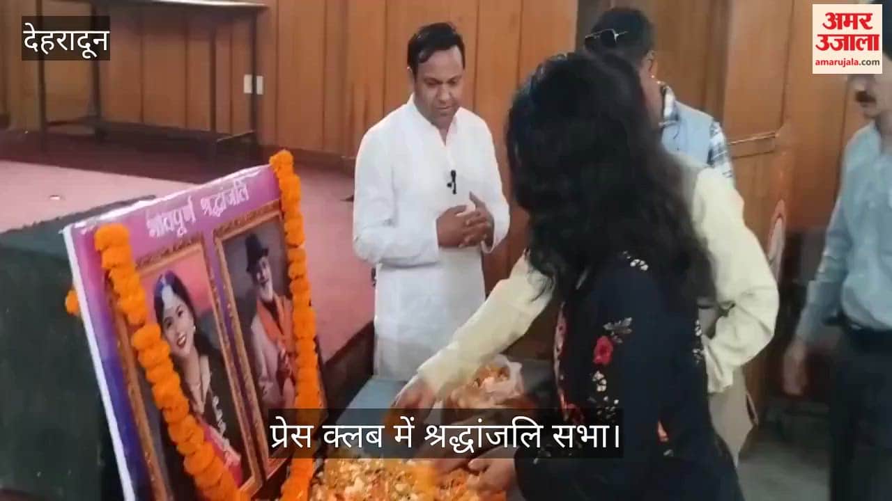 Folk Singer Rinku Rana Pays Tribute to Singer Diwan Kanwal Dehradun Video news