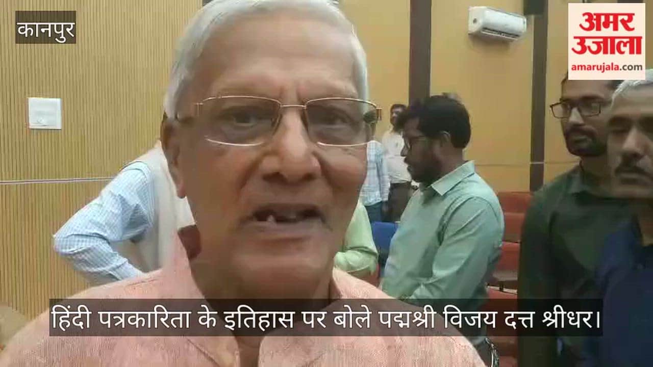 Kanpur In the past prestige held greater importance in journalism now resources have taken precedence Vijay Dutt Shridhar