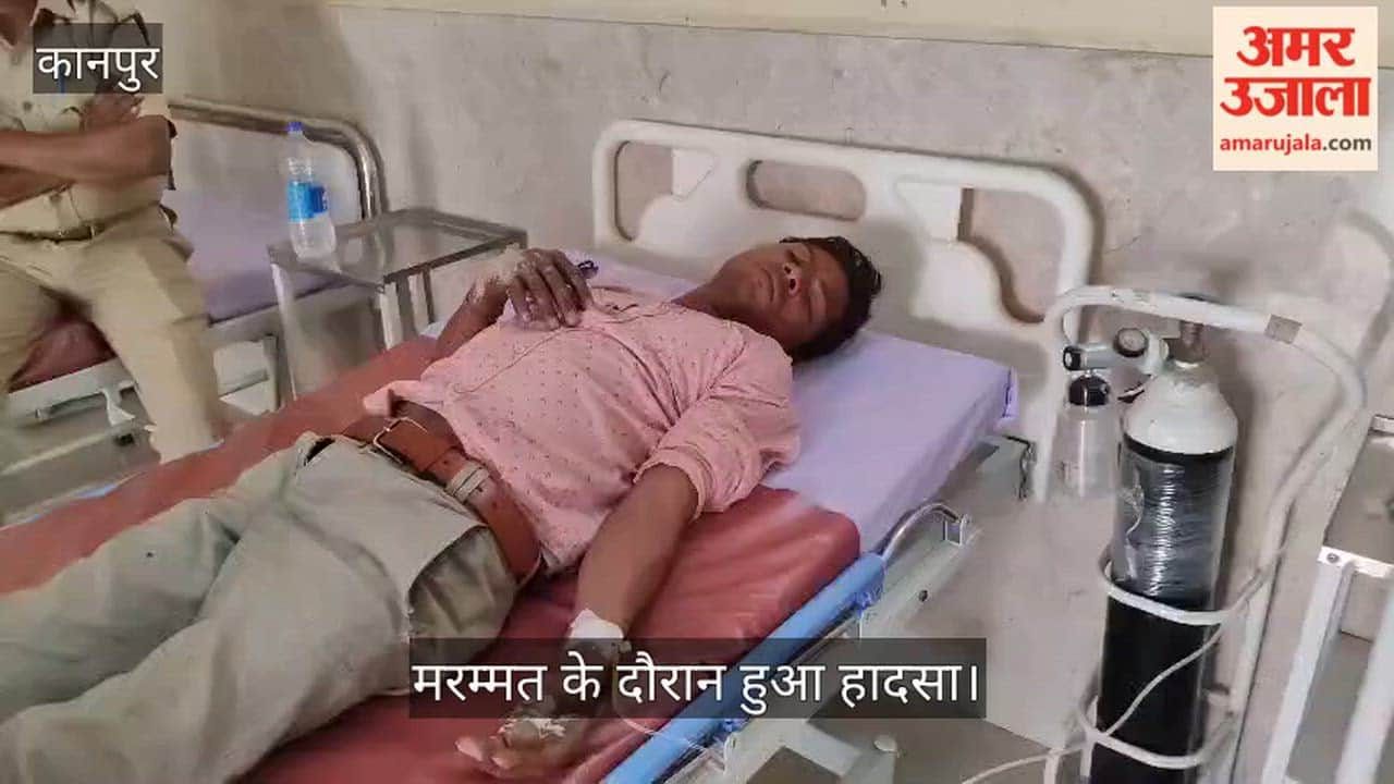 कानपुर: शटडाउन के बावजूद पोल पर दौड़ा करंट; लाइनमैन झुलसकर नीचे गिरा, सीएचसी में भर्ती