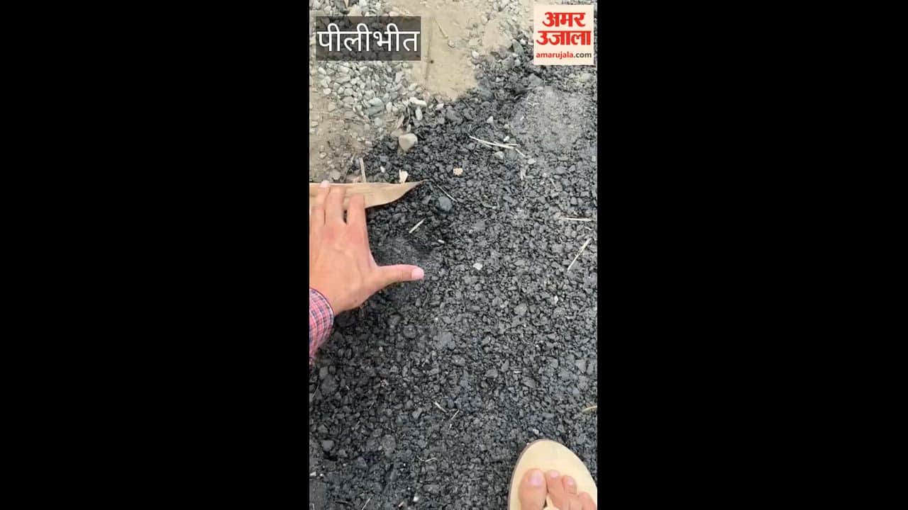 Road built at a cost of one crore peels off like a crust by hand in Pilibhit