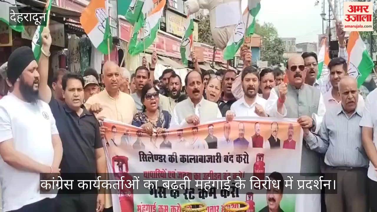Congress workers protest against inflation Dehradun video News