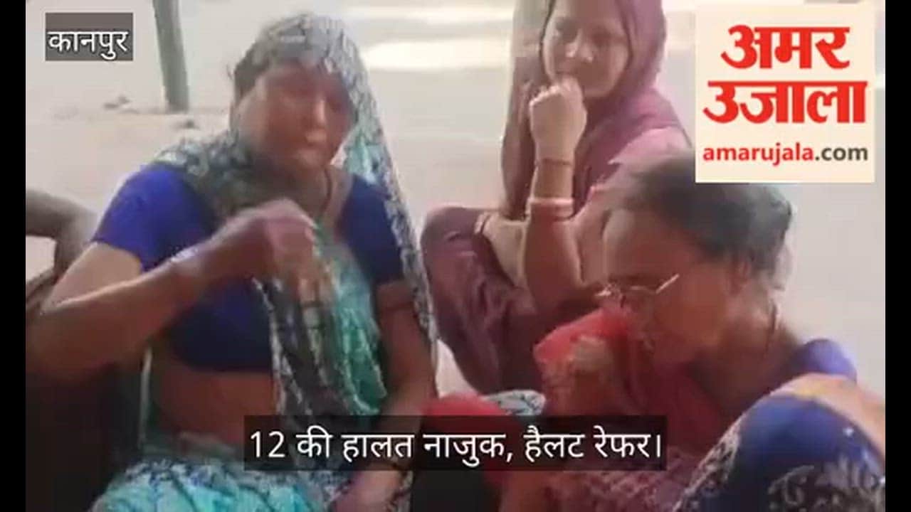 कानपुर: भीतरगांव के चिरली गांव में खूनी संघर्ष, लाठी-फरसे चलने से महिलाओं-बच्चों समेत 29 घायल