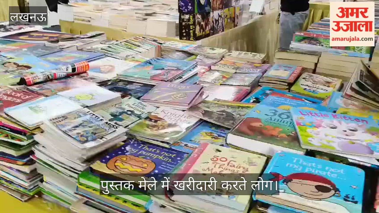 लखनऊ में चारबाग के रविंद्रालय में लगे पुस्तक मेले में खरीदारी करते लोग