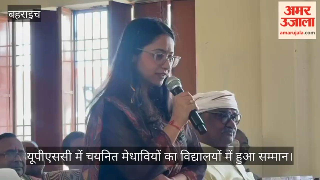 बहराइच में यूपीएससी में चयनित मेधावियों का विद्यालयों में हुआ सम्मान