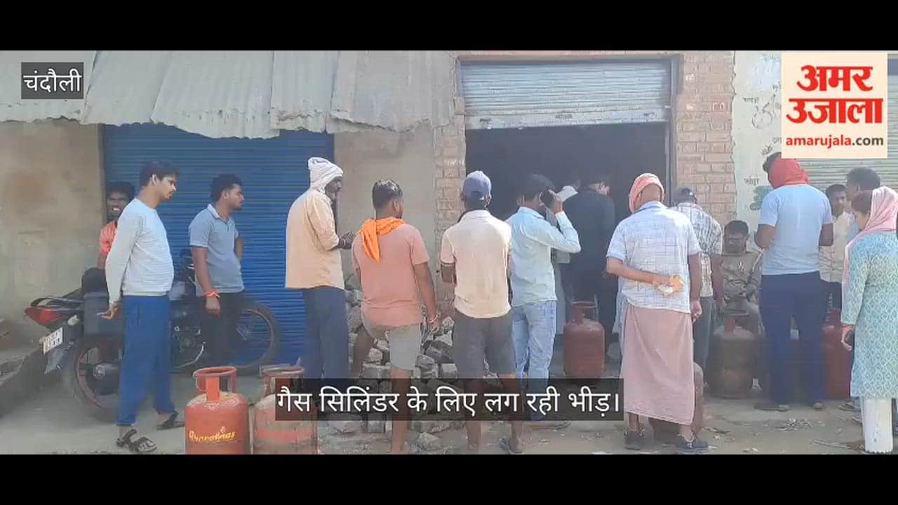 Amidst the gas cylinder crisis in Chandauli, crowds are gathering at warehouses and agencies