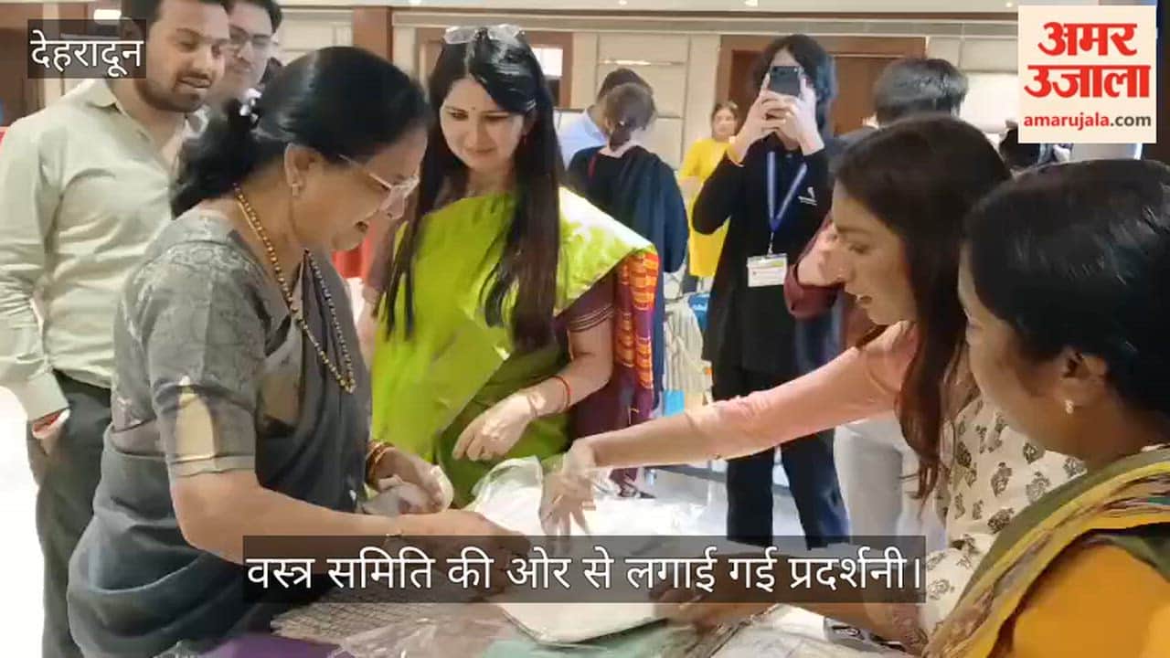 Chairperson of the State Women Commission inspected the exhibition Dehradun Video news