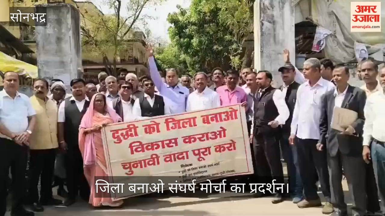 Protest Demanding District Status for Dudhi