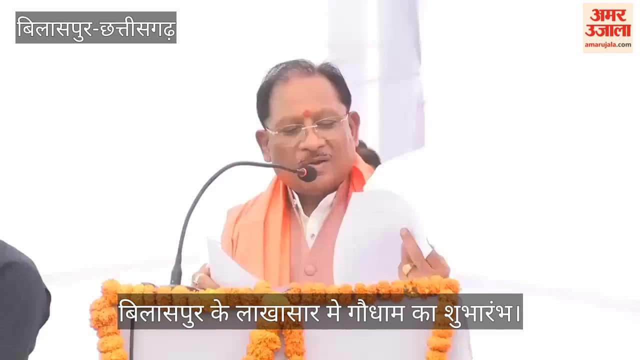 CM Sai Inaugurates Gaudham Takes Aim at Congress in Bilaspur