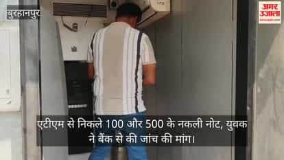 Fake Notes Dispensed from ATM in Burhanpur, Customer Shocked After ₹8000 Withdrawal