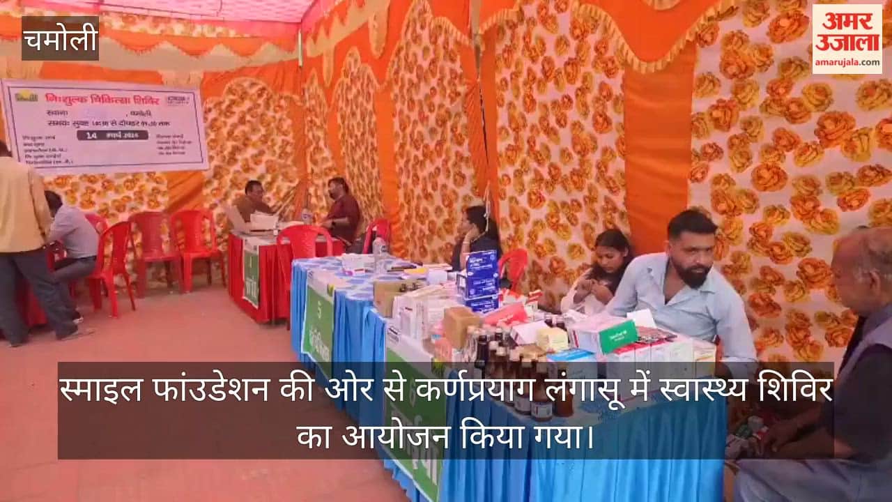 Health Camp Organized in Langasu 175 Villagers Benefit chamoli karnprayag Video news