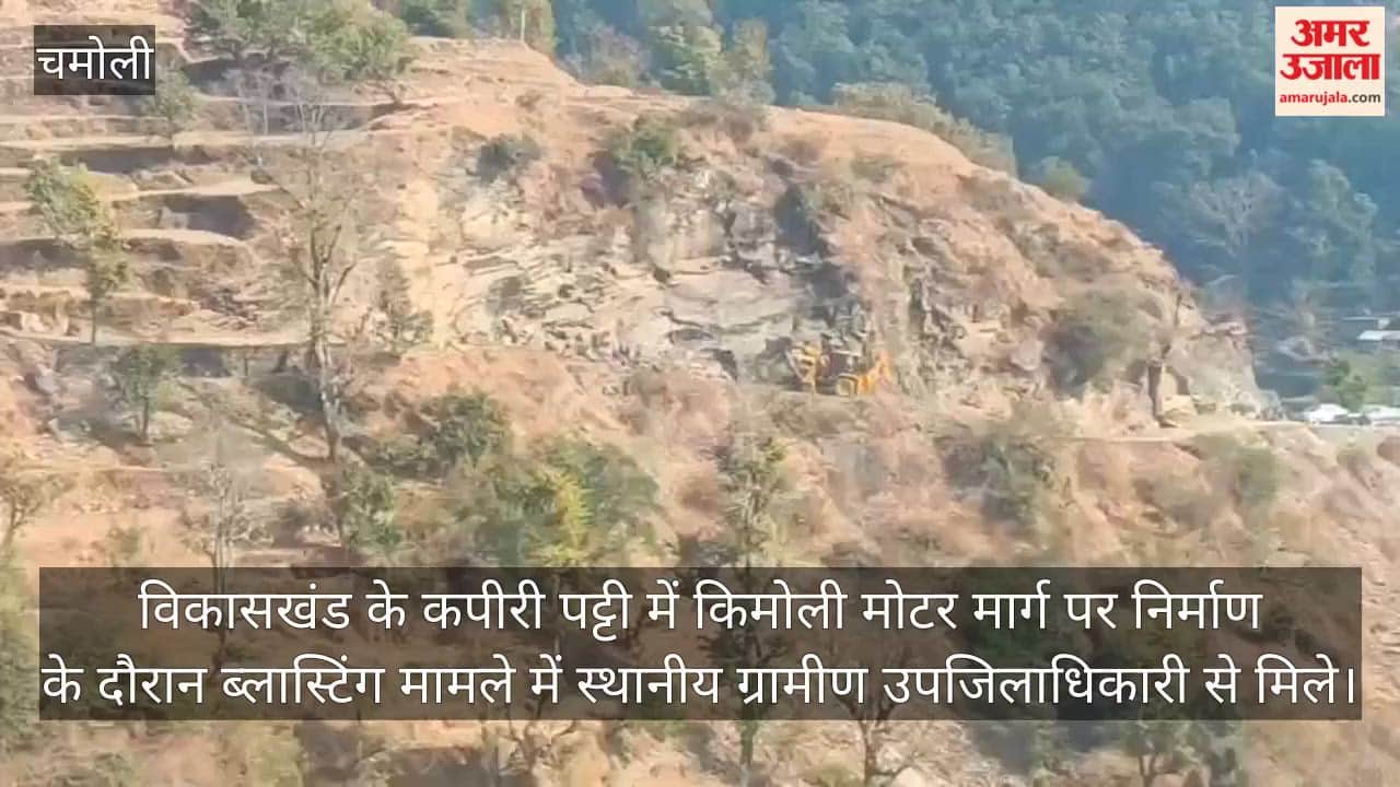 Five Member Team Constituted in Case Involving Explosives in Road Construction Chamoli
