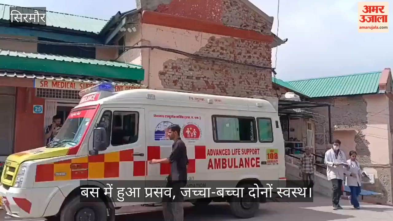 Delivery takes place on a bus; both mother and baby are healthy and are currently undergoing treatment at Nahan