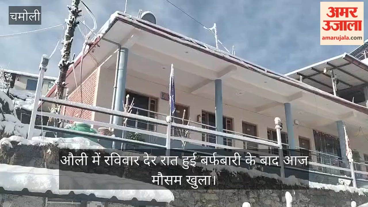 Weather Clears in Auli After Snowfall Cold Intensifies chamoli Video News