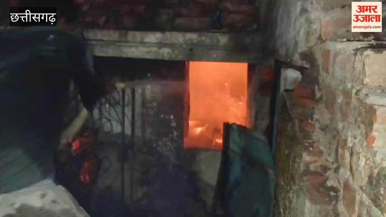 फ्रिज में ब्लास्ट होने से मकान में लगी भीषण आग, जिंदा जली बुजुर्ग महिला, देखें वीडियो