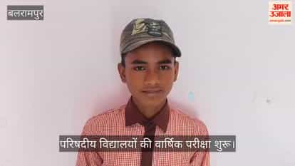 बलरामपुर में परिषदीय विद्यालयों की वार्षिक परीक्षा शुरू, विद्यार्थियों में दिखा उत्साह