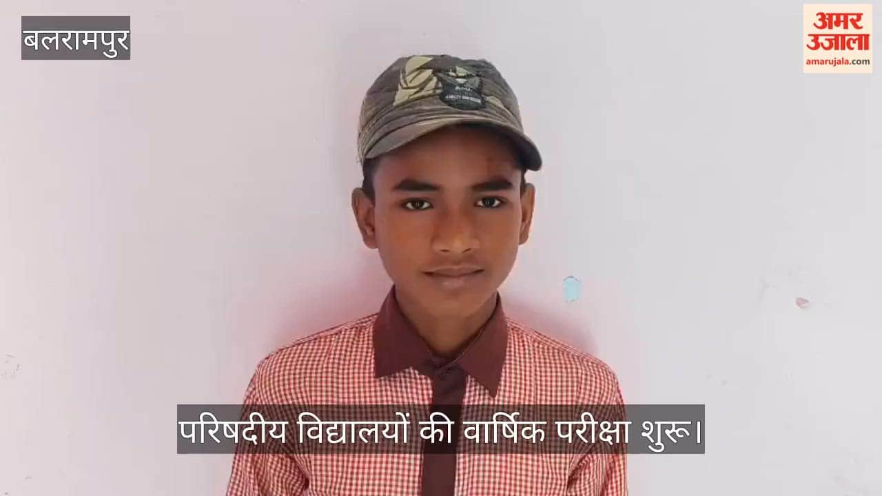 बलरामपुर में परिषदीय विद्यालयों की वार्षिक परीक्षा शुरू, विद्यार्थियों में दिखा उत्साह