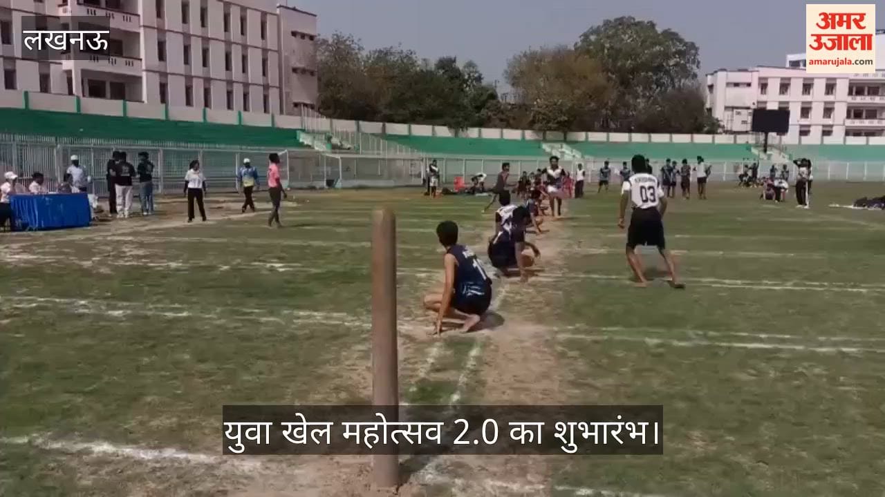लखनऊ में युवा खेल महोत्सव 2.0 का शुभारंभ, विभिन्न खेलों में खिलाड़ियों ने दिखाया दम