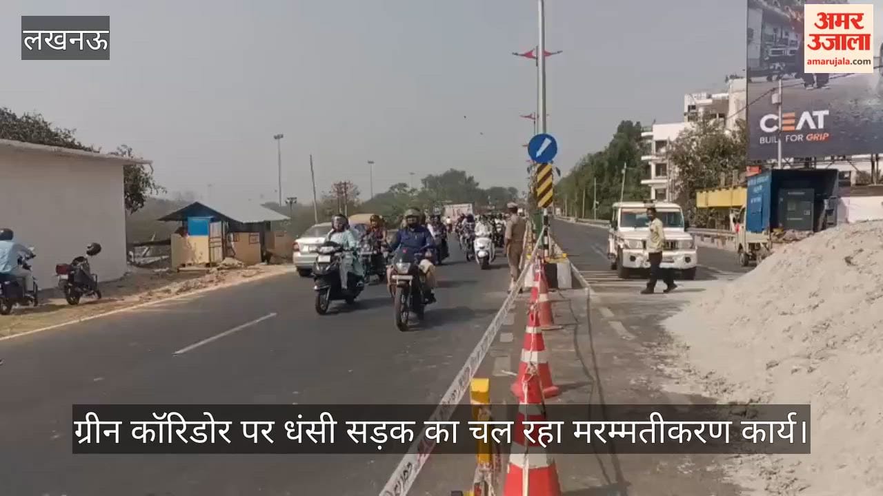 लखनऊ में ग्रीन कॉरिडोर पर धंसी सड़क का चल रहा मरम्मतीकरण कार्य