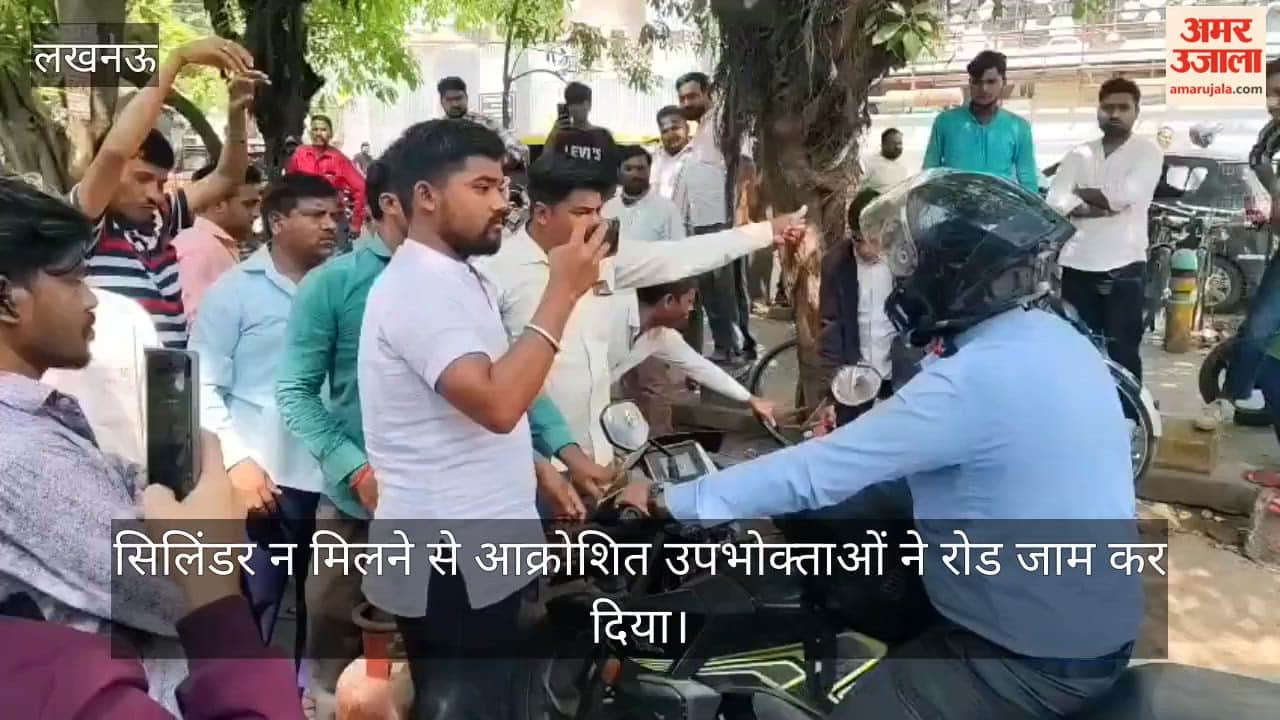 लखनऊ में सिलिंडर न मिलने से आक्रोशित उपभोक्ताओं ने रोड जाम कर दिया