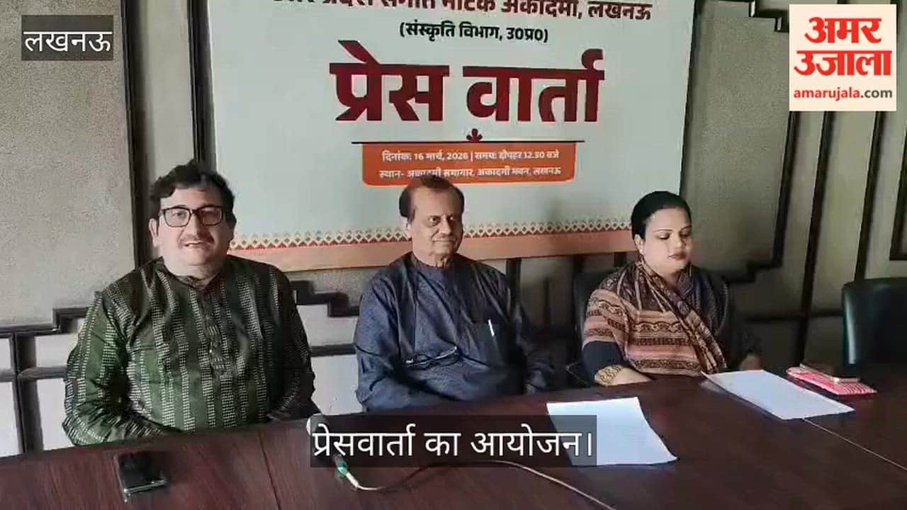 VIDEO: संगीत नाटक अकादमी पुरस्कारों की घोषणा की गई, 52 कलाकारों को दिया जाएगा सम्मान