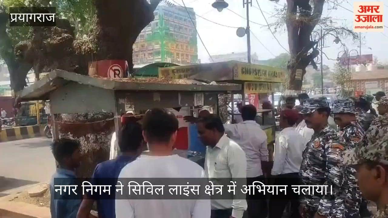 The Municipal Corporation launched a drive in the Civil Lines area, inspecting the cleanliness system.