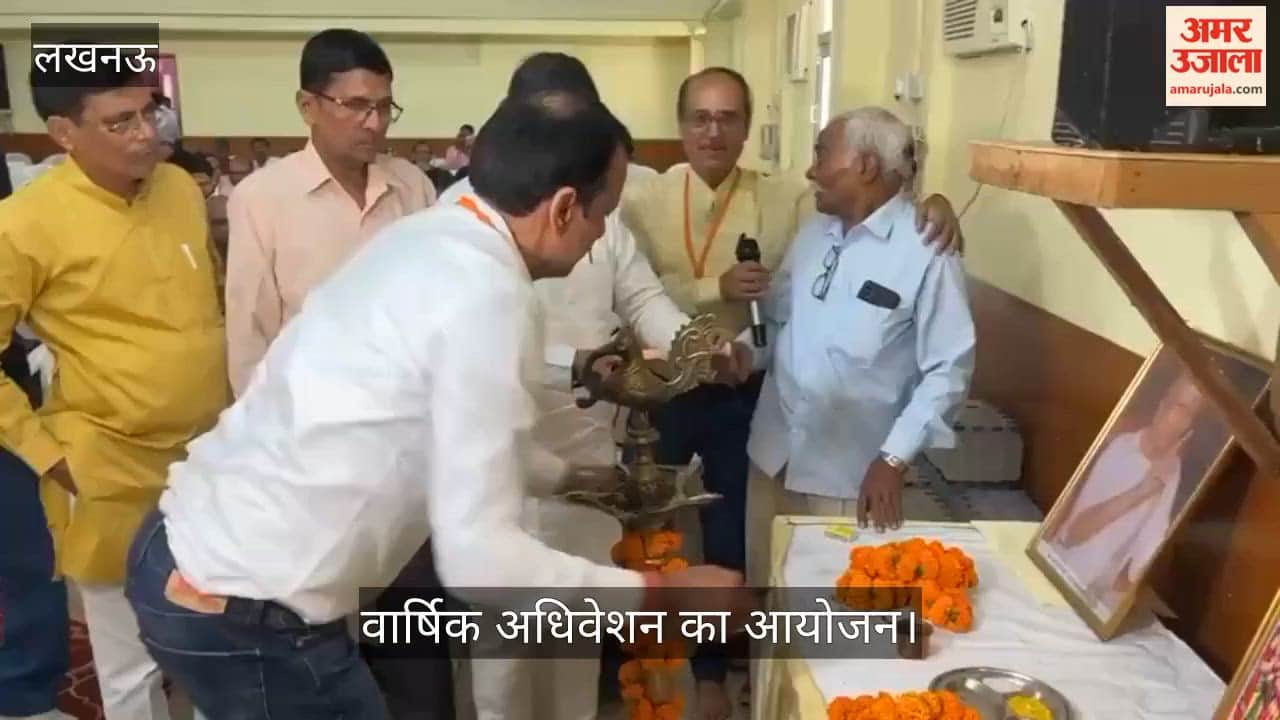 VIDEO: विद्युत परिषद आशुलेखक संघ के 48वें वार्षिक अधिवेशन का आयोजन
