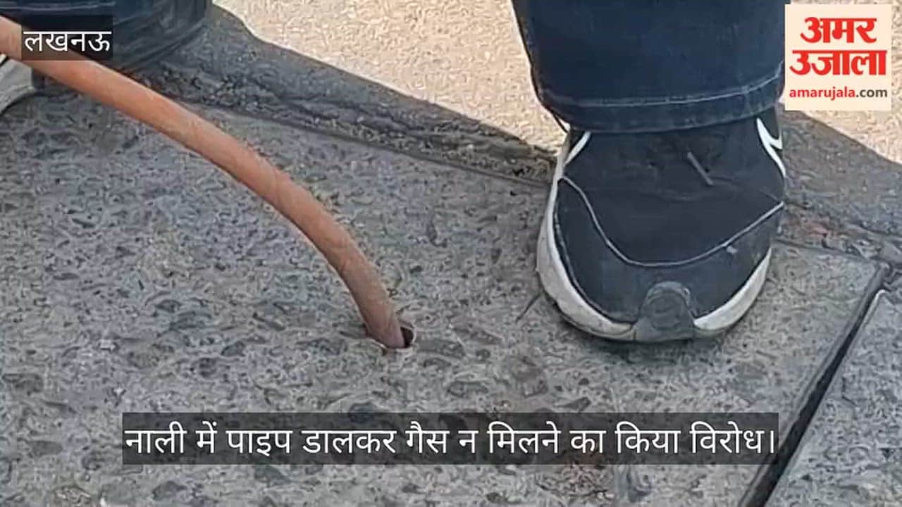 VIDEO: नरेंद्र भी गायब सिलिंडर भी गायब, नाली में पाइप डालकर गैस न मिलने का किया विरोध