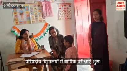 अंबेडकरनगर में परिषदीय विद्यालयों में वार्षिक परीक्षाएं शुरू