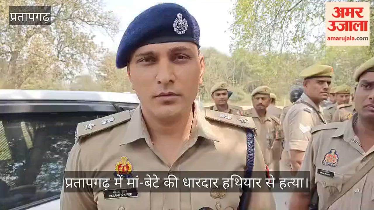 Mother and son murdered with sharp-edged weapons in Pratapgarh, blood-soaked bodies found in their home