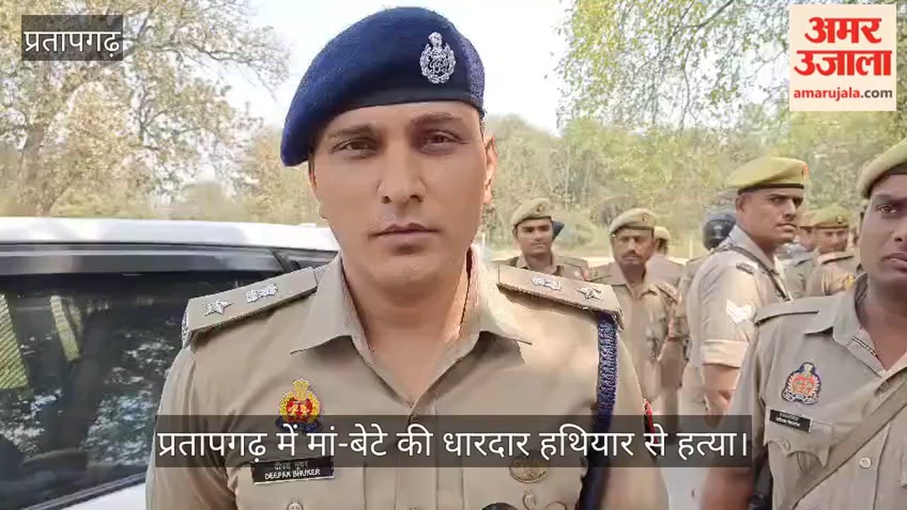 Mother and son murdered with sharp-edged weapons in Pratapgarh, blood-soaked bodies found in their home