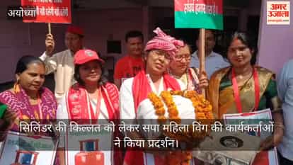 अयोध्या में सिलिंडर की किल्लत को लेकर सपा महिला विंग की कार्यकर्ताओं ने किया प्रदर्शन