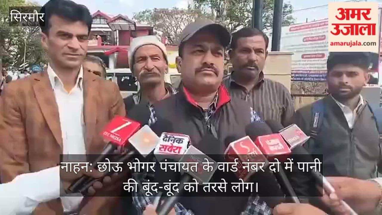 Nahan: Residents of Ward No. 2 in Chhou Bhogar Panchayat are desperate for every drop of water.