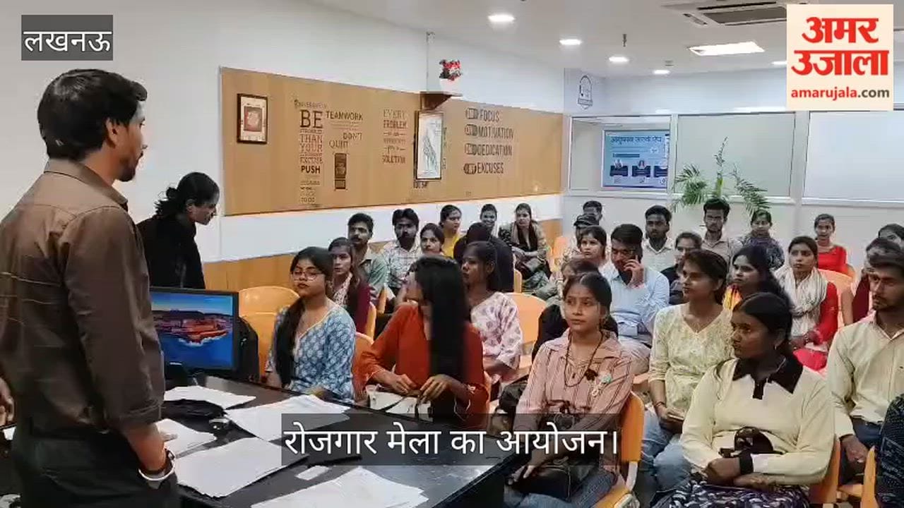 VIDEO: सेवायोजन विभाग की ओर से रोजगार मेला का आयोजन
